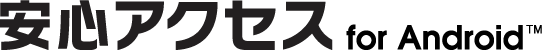 anshinaccess